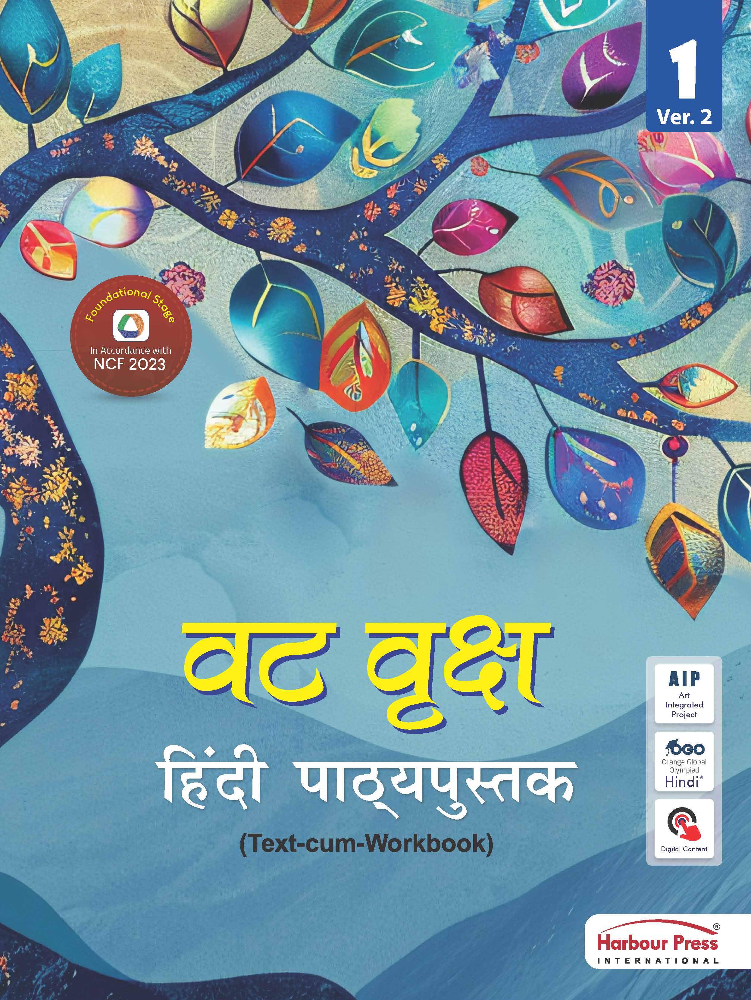 Vat Vraksh Hindi Pathyapustak (Text-cum-Workbook) Ver. 2 Class 1